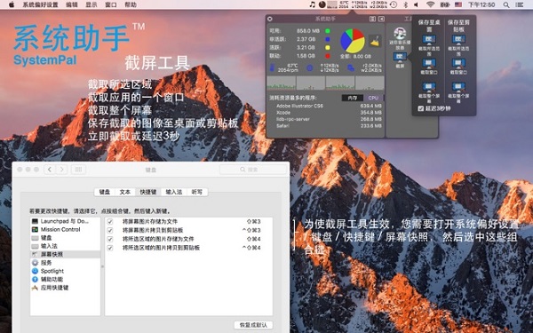 系统助手mac版下载-系统助手 for mac(systempal)v5.2 官方电脑版