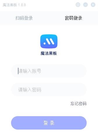 魔法黑板官方版