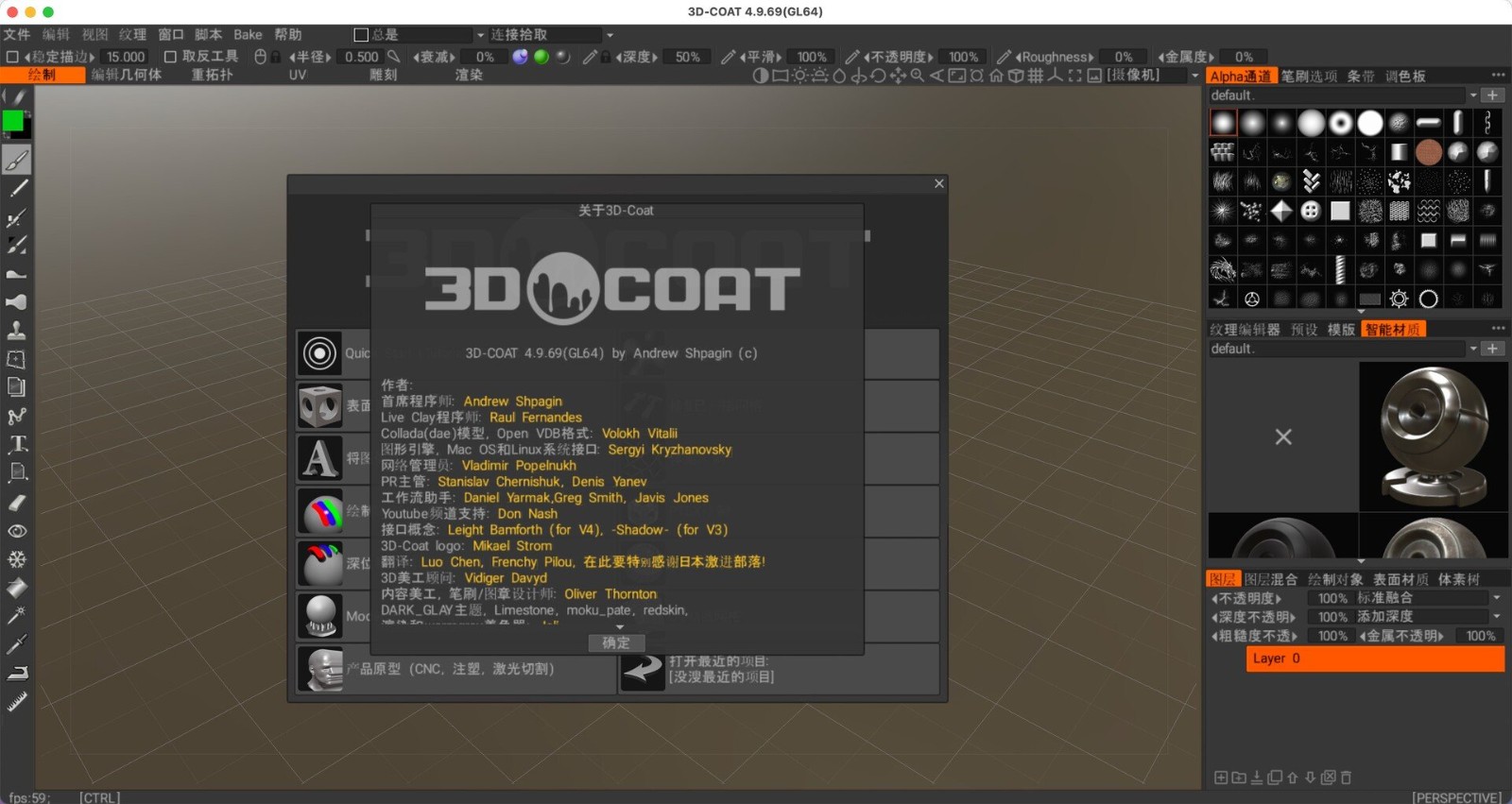 3d coat mac版