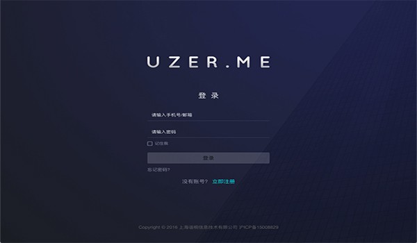 uzerme mac官方下载-uzerme mac版(云端超级应用空间)官方版