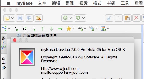 mybase desktop mac版