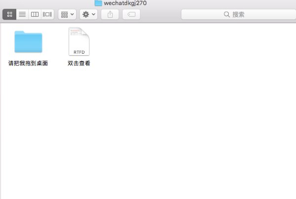 微信多开助手苹果电脑版