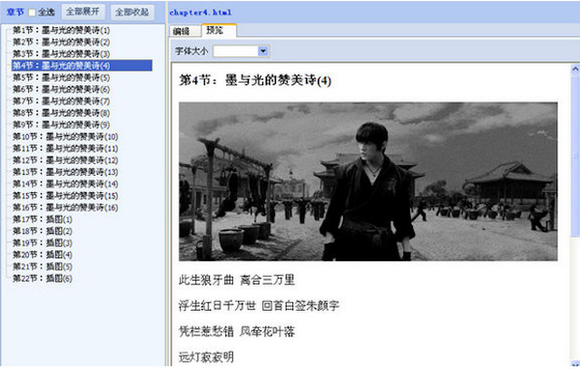 epubbuilder官方版下载-epubbuilder最新苹果版v2.0 mac版