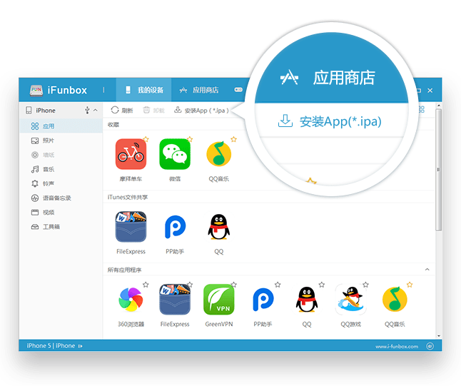 ifunbox mac下载-ifunbox mac 2020v1.8 最新版