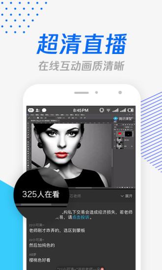 腾讯课堂mac版下载-腾讯课堂mac客户端v2.2.2.4 官方版