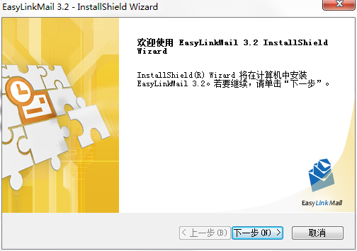 easylinkmail邮链宝软件下载-easylinkmail邮链宝电脑版v3.2 pc版