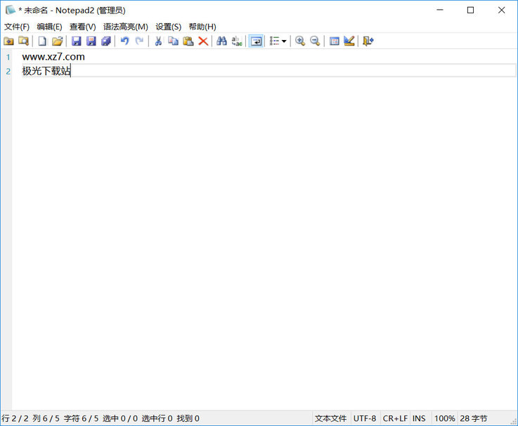 notepad2 64位软件下载-notepad2 64 bit中文版