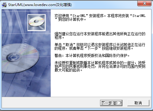 staruml软件