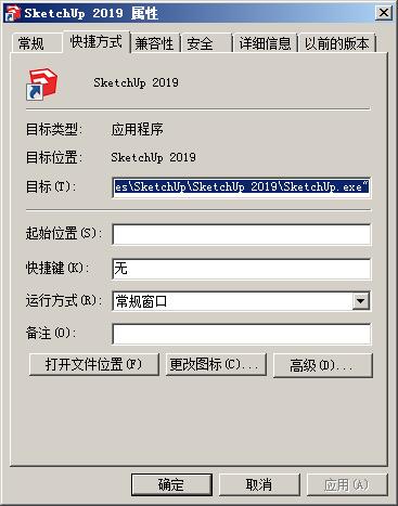 草图大师2019破解版 su2019破解版