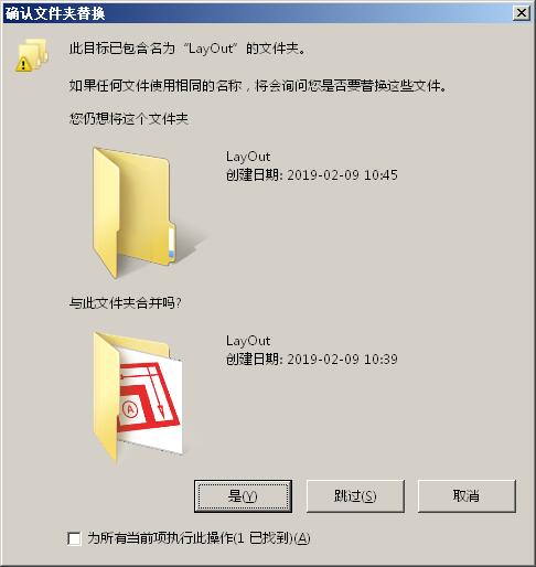 草图大师2019破解版 su2019破解版