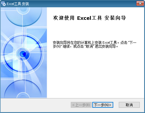 excel插件soso工具集