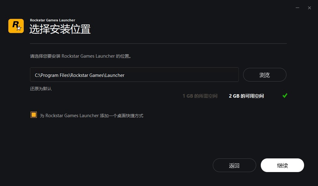 rockstar games launcher最新版