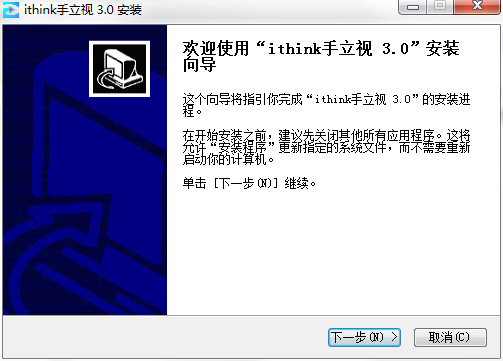 手立视电脑版