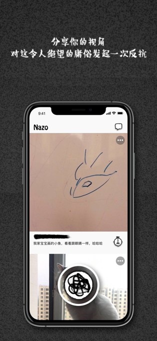 nazo软件下载
