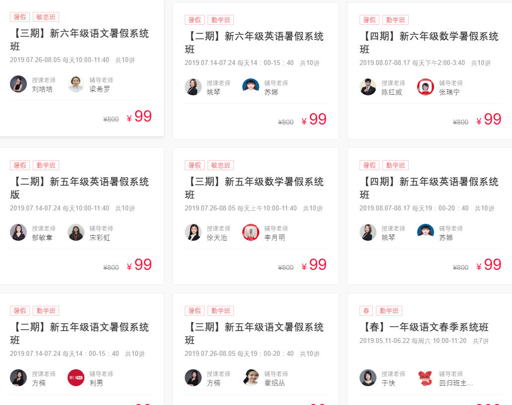 掌门优课官方版