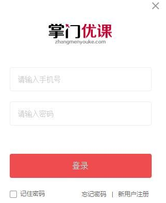 掌门优课官方版