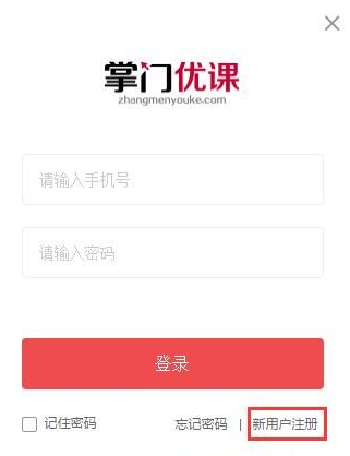 掌门优课官方版