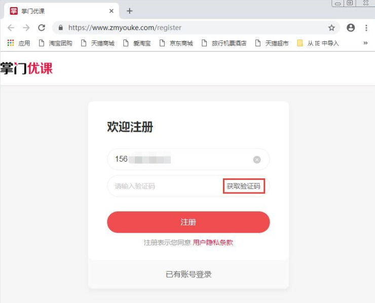掌门优课官方版