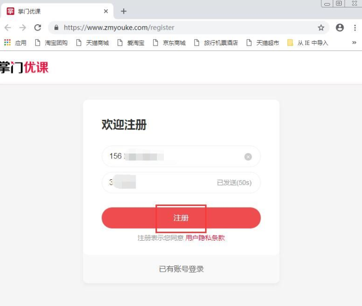 掌门优课官方版