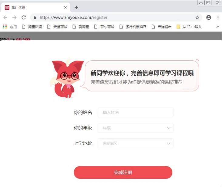 掌门优课官方版