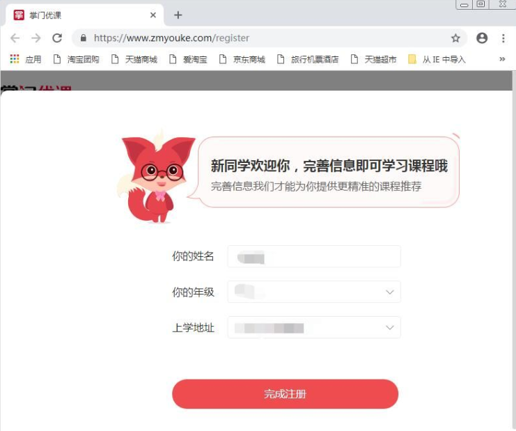 掌门优课官方版