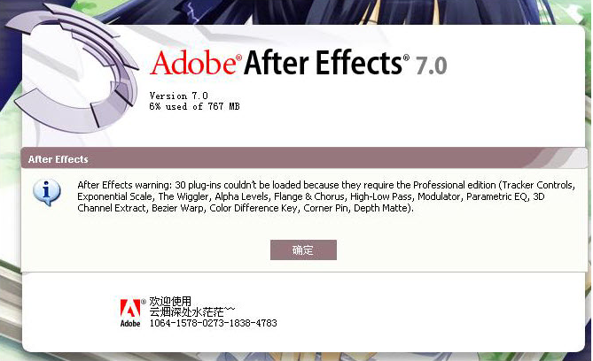 after effects 7.0免费版下载-after effects 7.0破解版v7.0.1 英文版