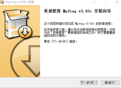 mp3tag中文版下载-mp3tag汉化版v3.8.2.0 最新版