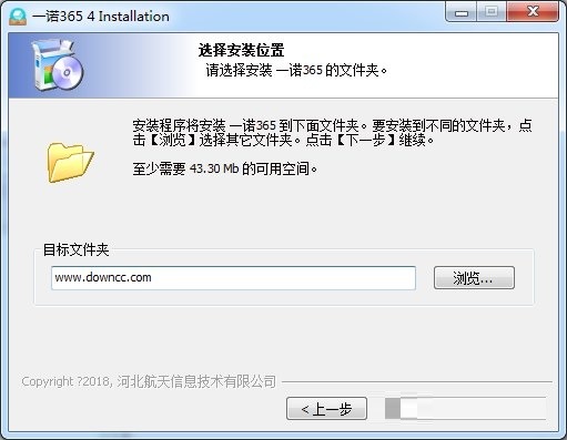 一诺365安装包下载-一诺365开票软件v5.3.1 官方版