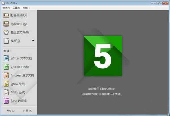 libreoffice软件下载-libreoffice官方版v6.4.5 电脑版
