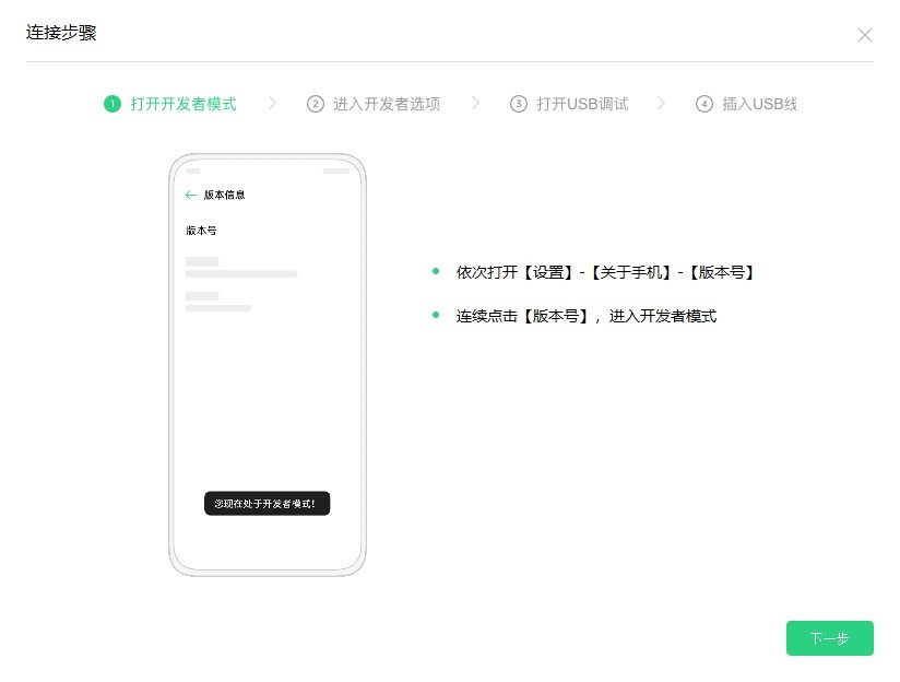 oppo升级工具正式版