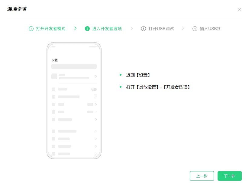 oppo升级工具正式版