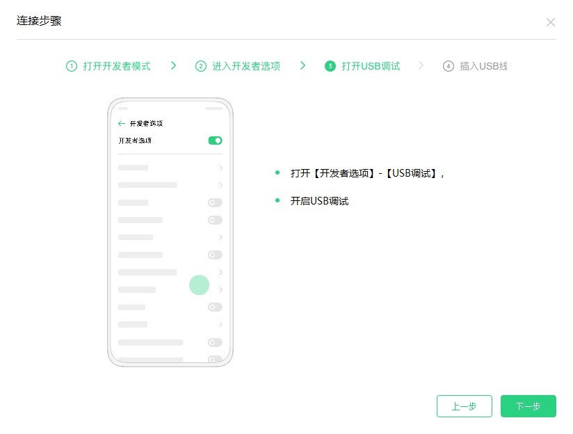 oppo升级工具正式版