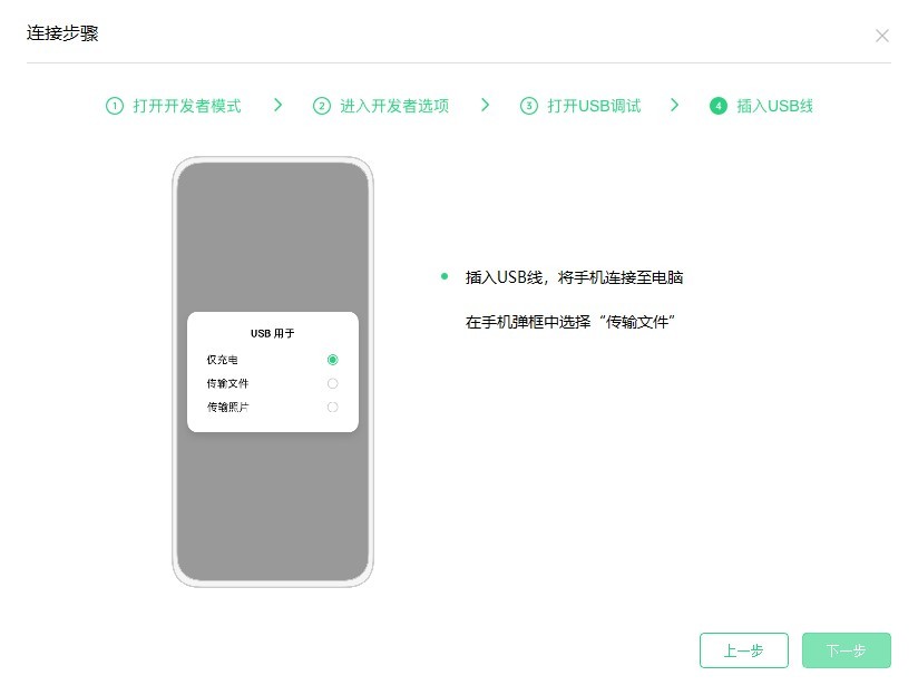 oppo升级工具正式版