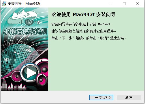小懒猫虚拟视频软件