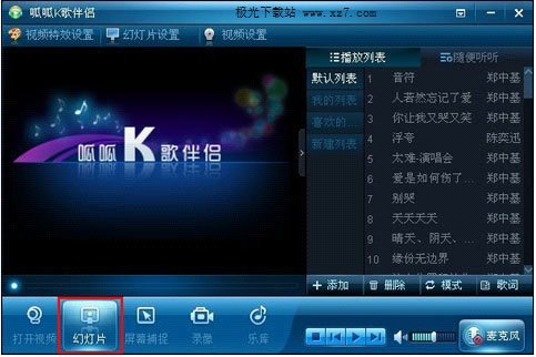 呱呱k歌伴侣官方