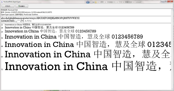 rockwell字体全套下载-rockwell字体软件官方版
