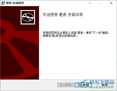 意表(截屏识别表格)