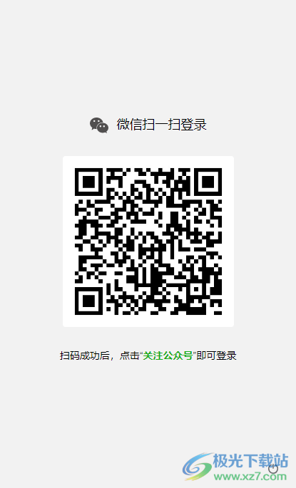 意表(截屏识别表格)