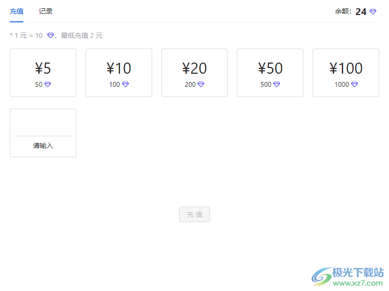 意表(截屏识别表格)