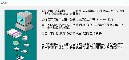 文泰刻绘2018专业版下载-文泰刻绘2018版v10.0.1 正版