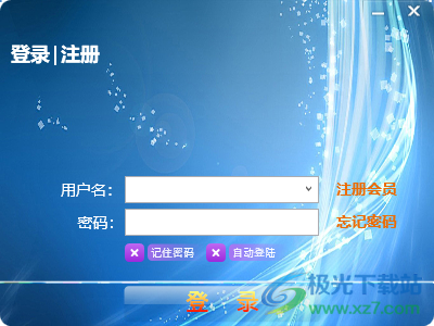 星如ocr扫描件图片文字识别软件