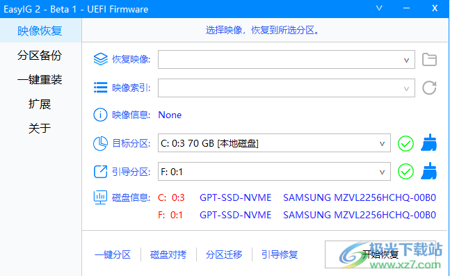 EasyIG 2(Windows系统重装软件)