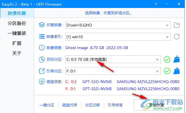 EasyIG 2(Windows系统重装软件)