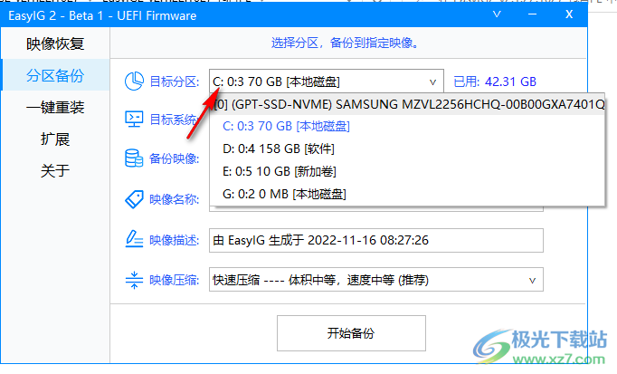 EasyIG 2(Windows系统重装软件)