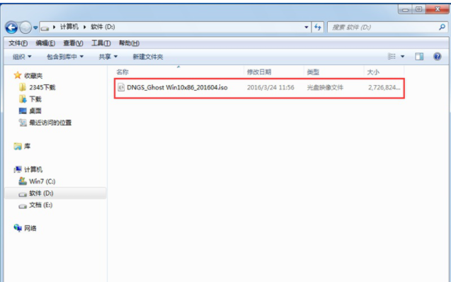 win10教育版32位镜像