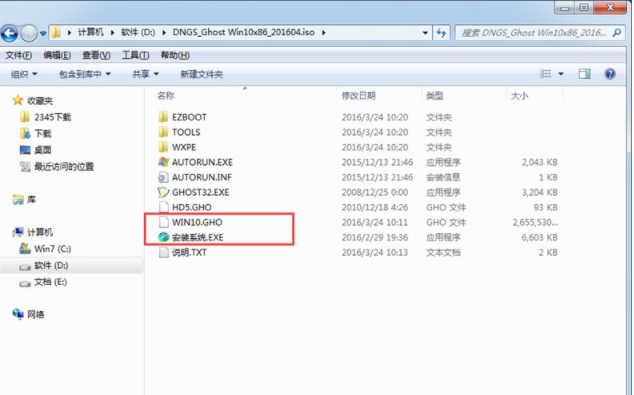 win10教育版32位镜像