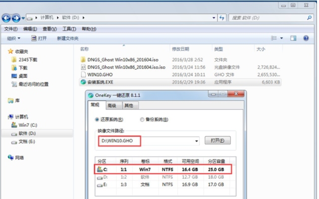 win10教育版32位镜像