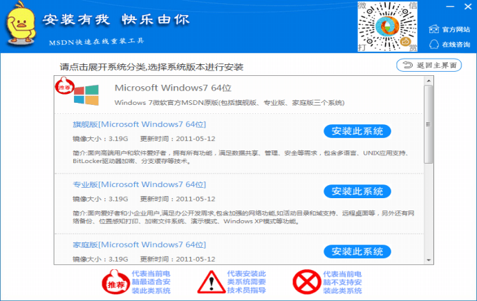 msdn快乐安装免费版