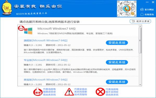 msdn一键安装程序下载