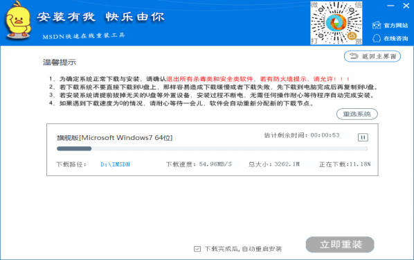 msdn一键安装程序下载